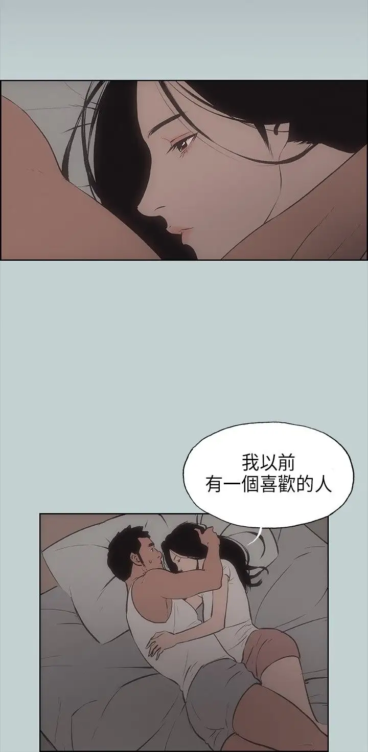 愉快的旅行第26话