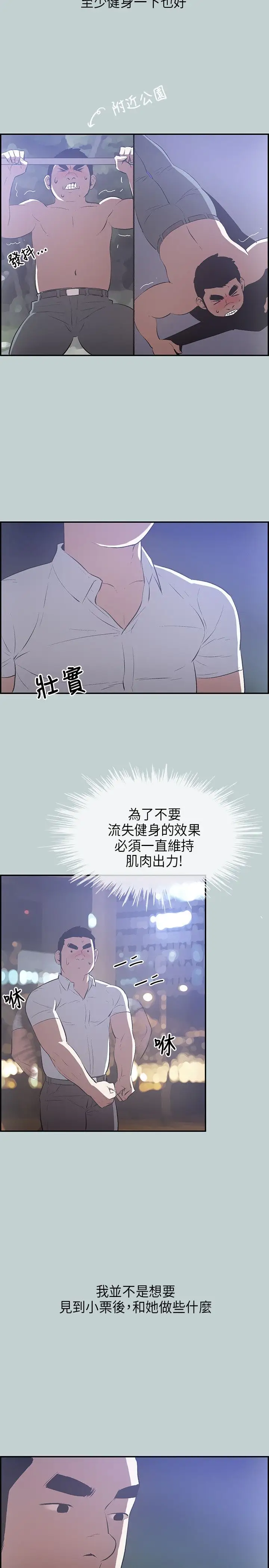 愉快的旅行第33话