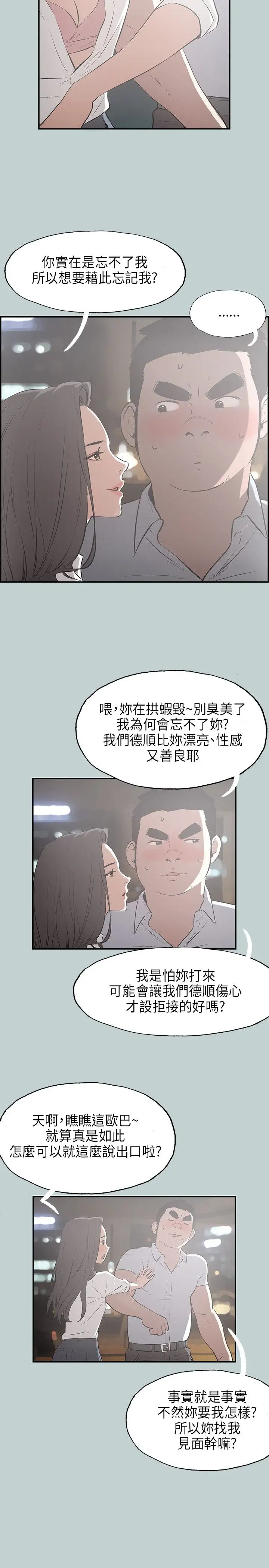 愉快的旅行第34话