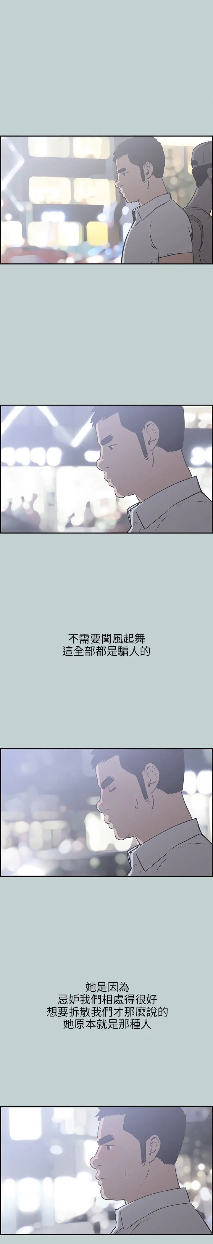 愉快的旅行第35话