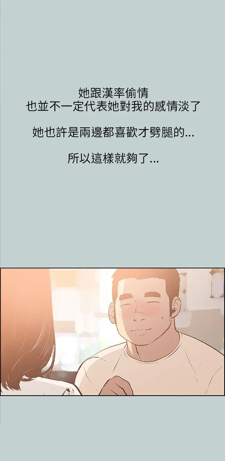愉快的旅行第37话