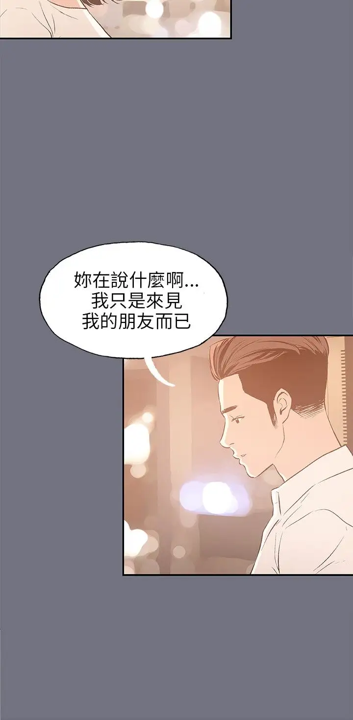愉快的旅行第38话