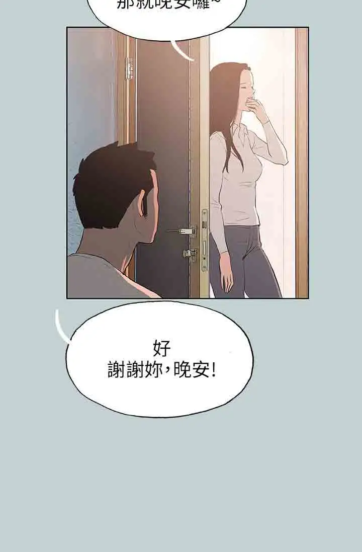 愉快的旅行第43话