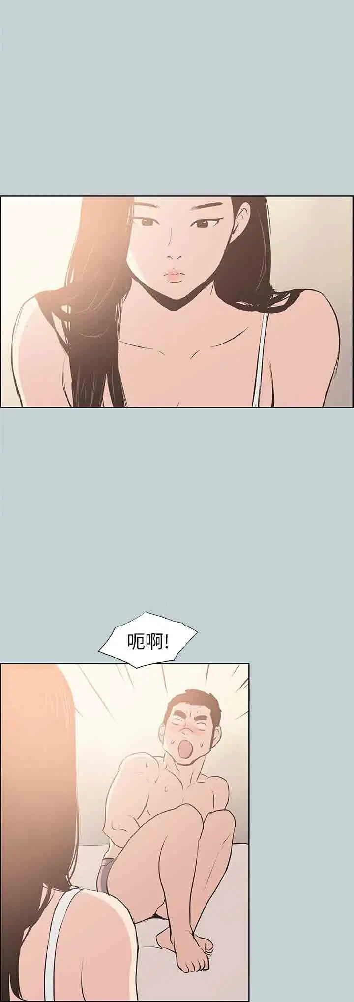 愉快的旅行第43话