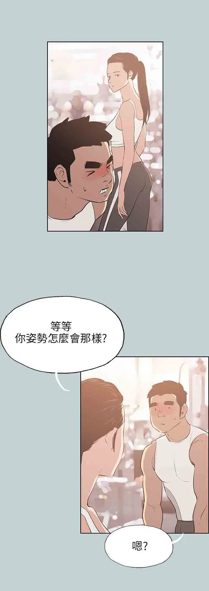 愉快的旅行第44话