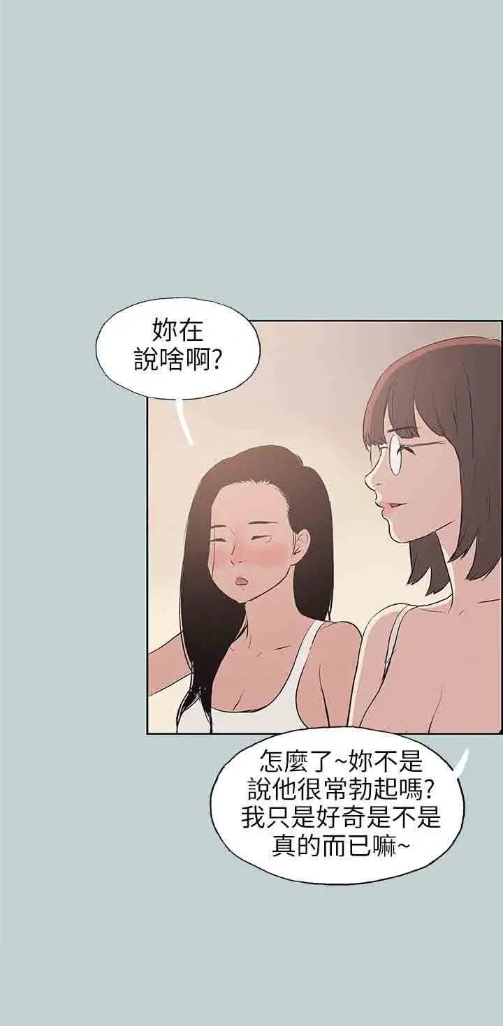 愉快的旅行第46话