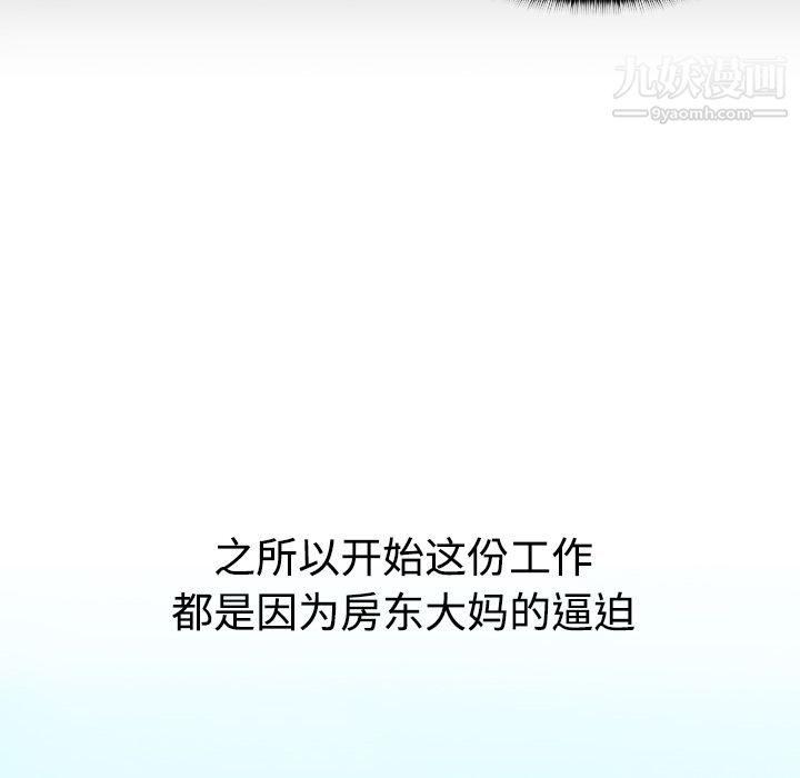 分身第1话