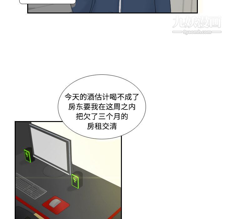 分身第1话