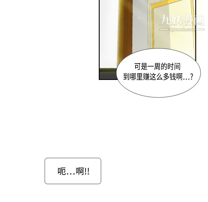 分身第1话