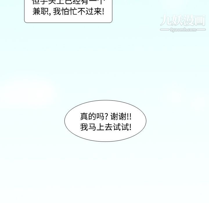 分身第1话