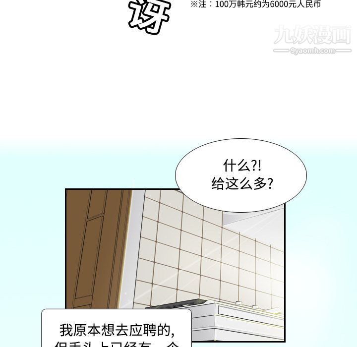 分身第1话