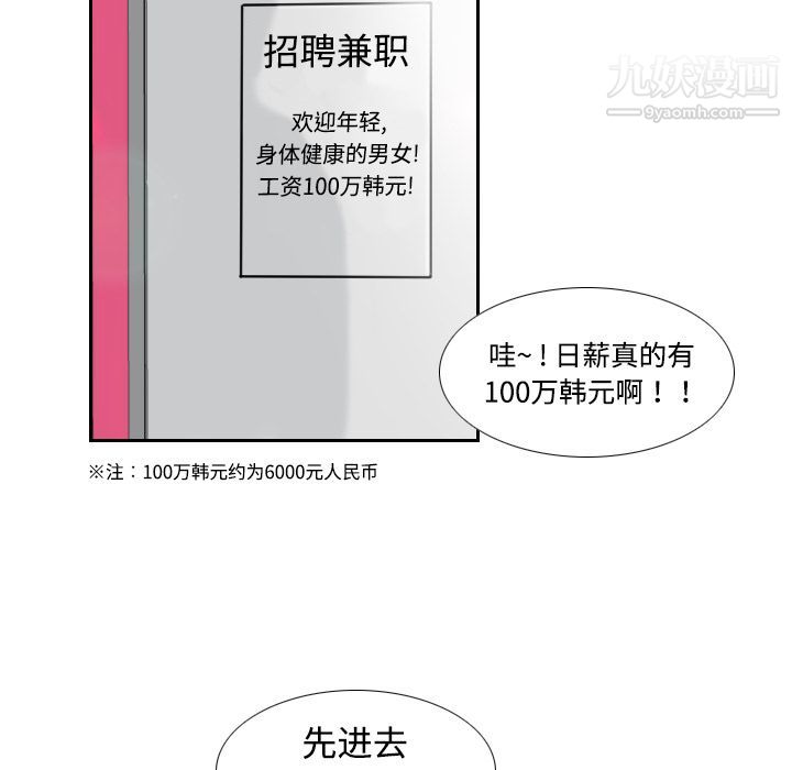 分身第1话