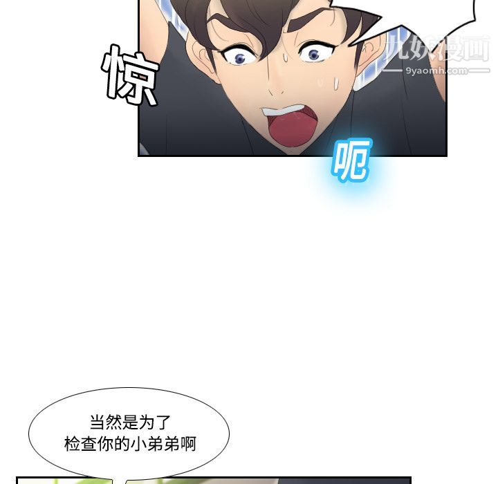 分身第1话