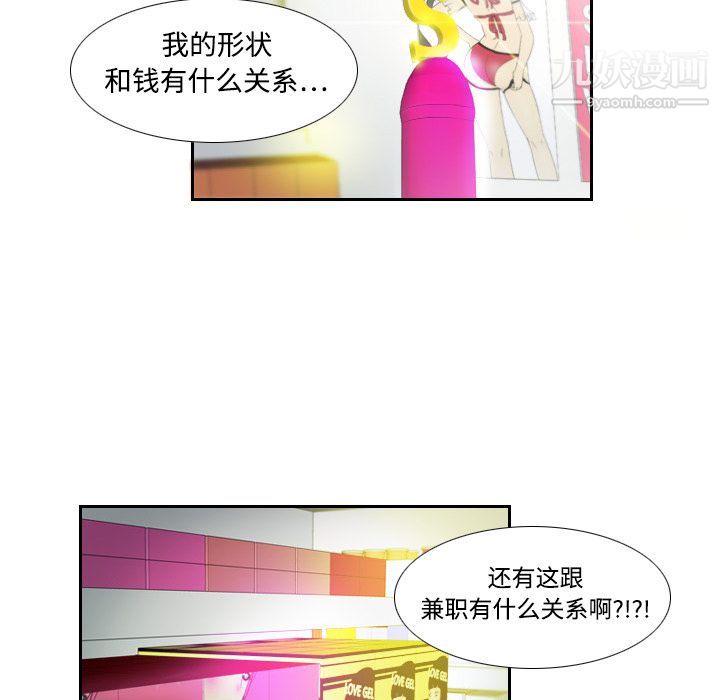 分身第1话