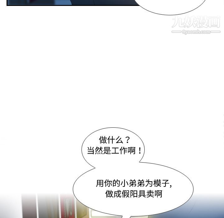 分身第1话