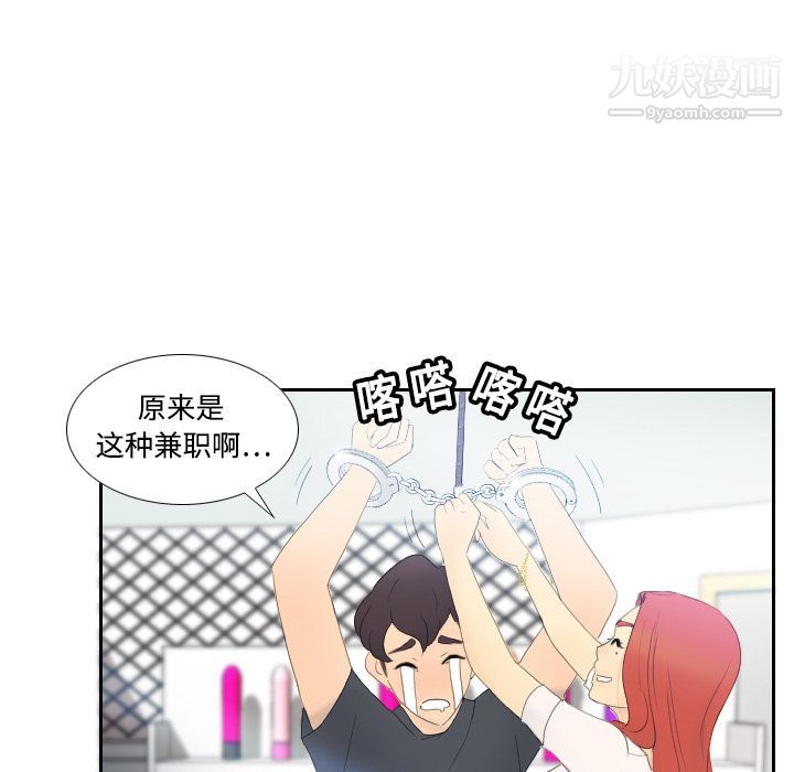 分身第1话