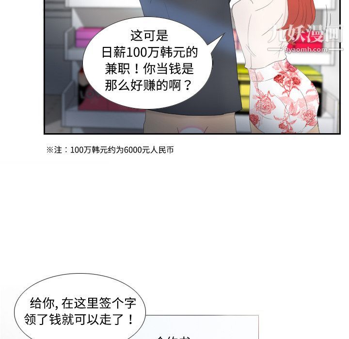 分身第1话