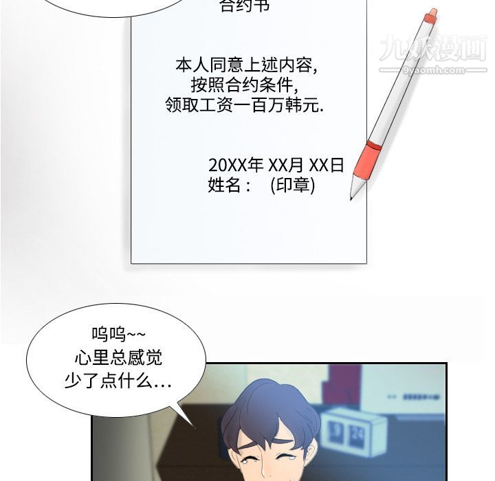 分身第1话