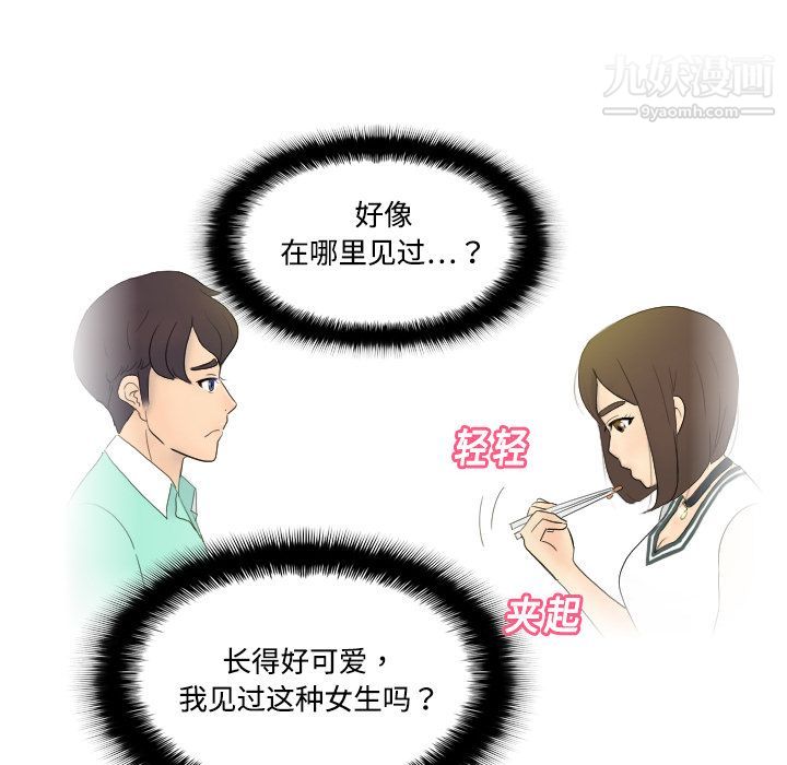 分身第1话