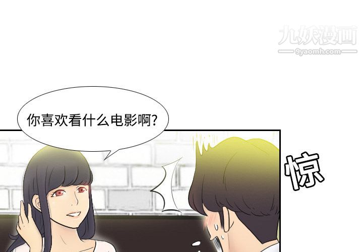 分身第2话