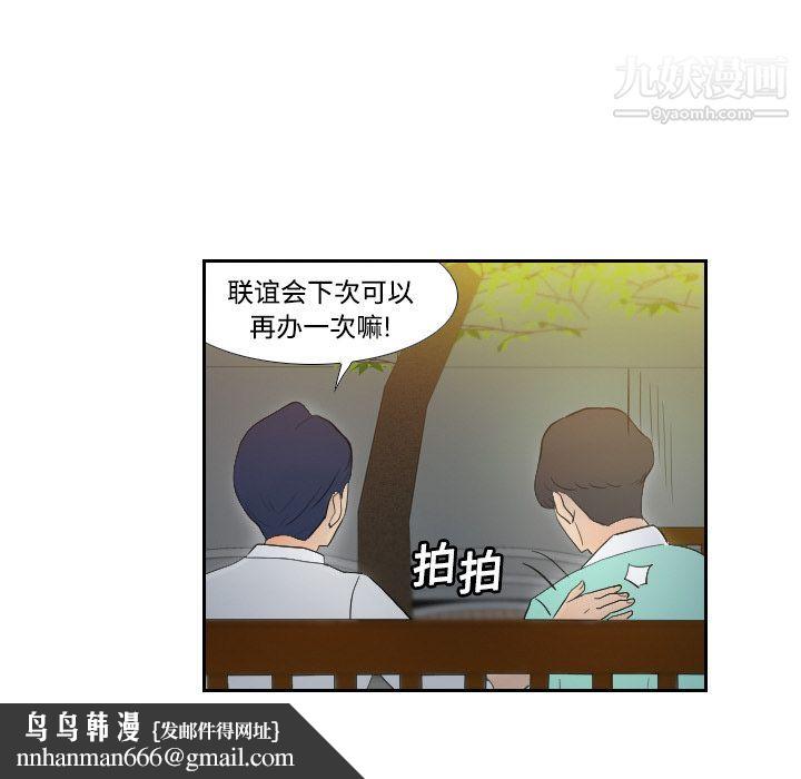 分身第2话