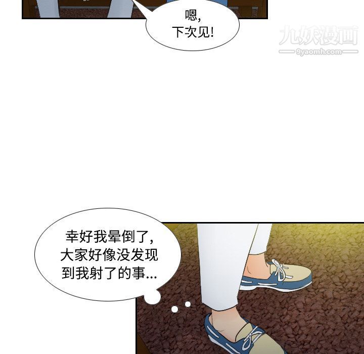 分身第2话