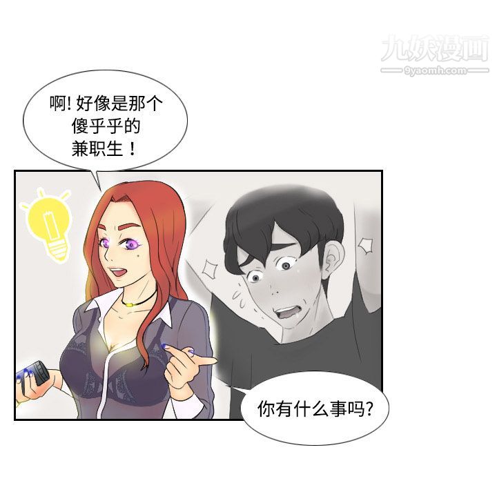 分身第2话