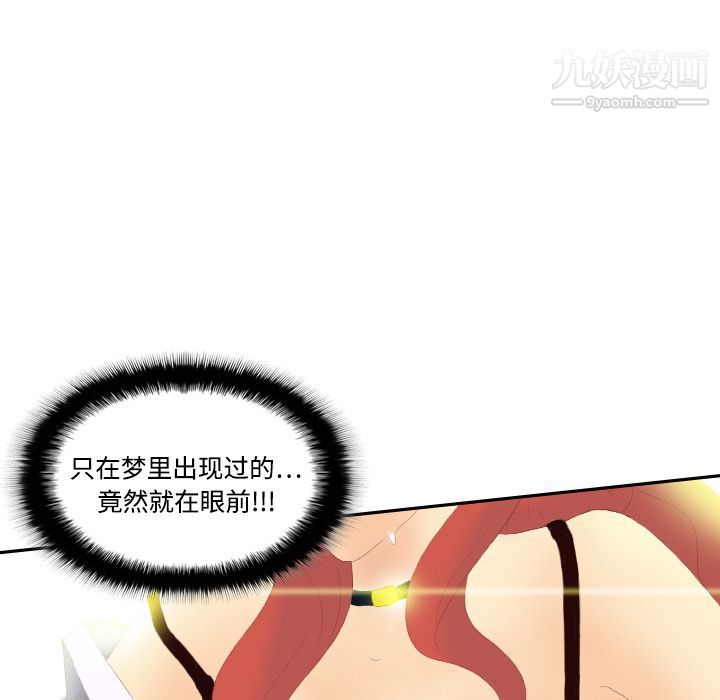 分身第3话