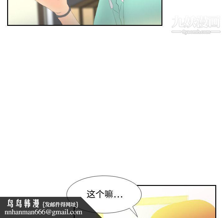 分身第3话