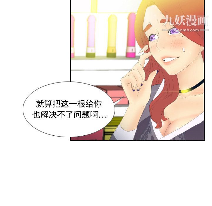分身第3话