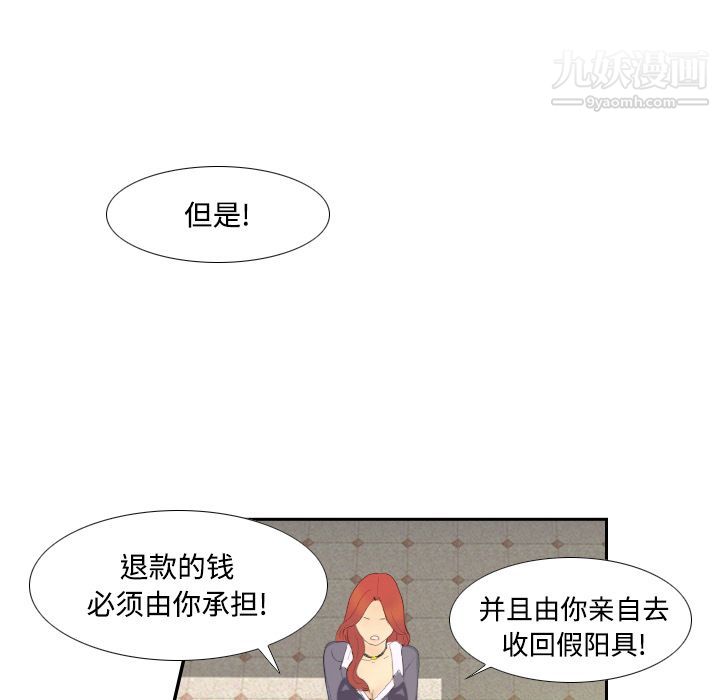 分身第3话