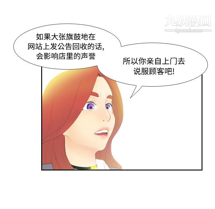 分身第3话