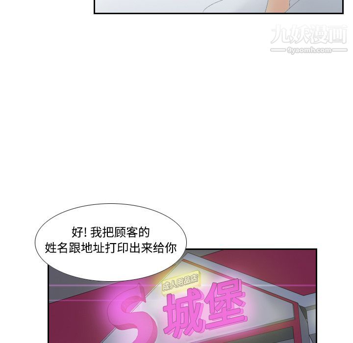 分身第3话