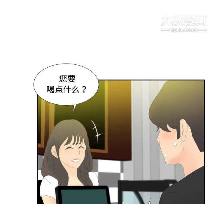 分身第3话