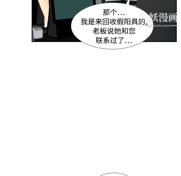 分身第3话