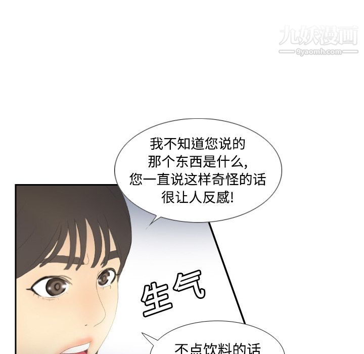 分身第3话