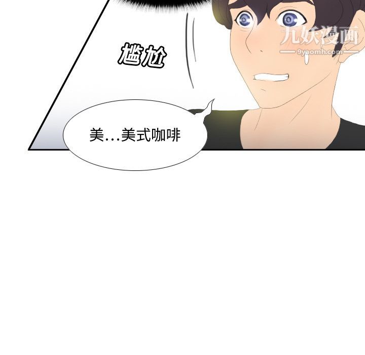 分身第3话