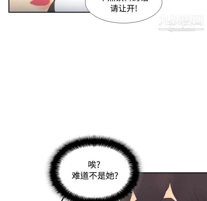 分身第3话