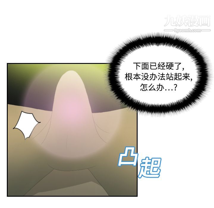 分身第4话