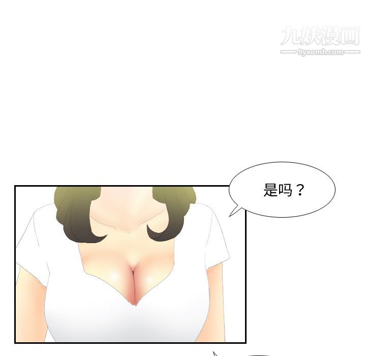 分身第4话