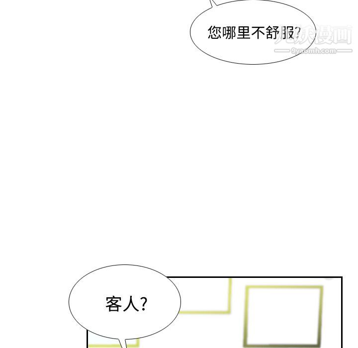 分身第4话