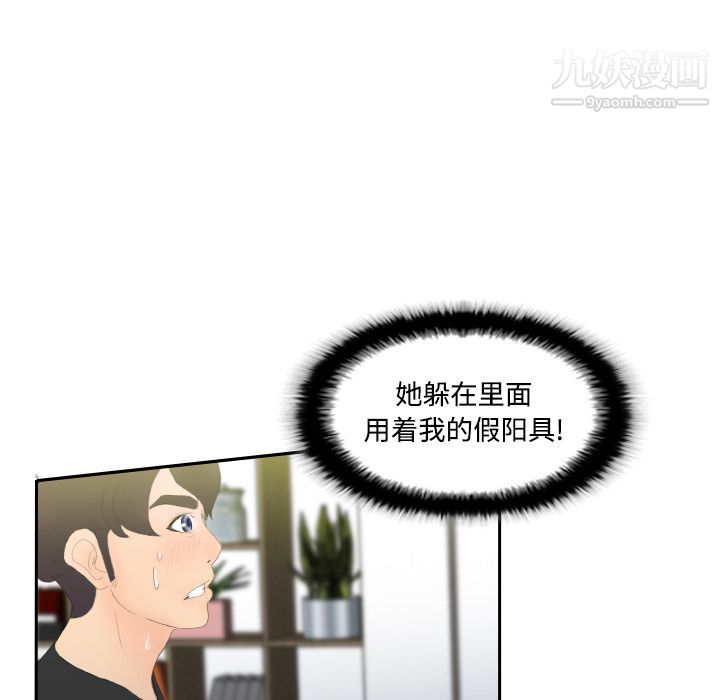 分身第4话