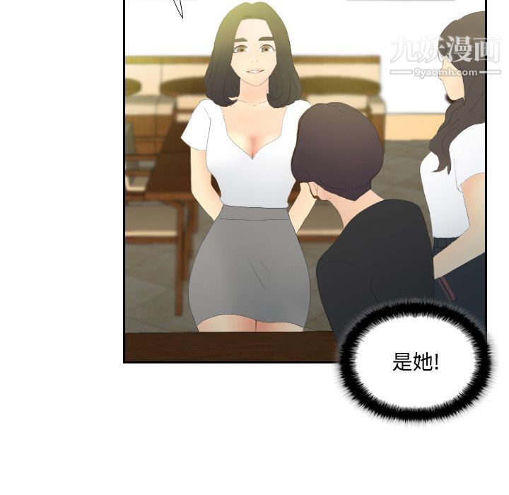 分身第4话