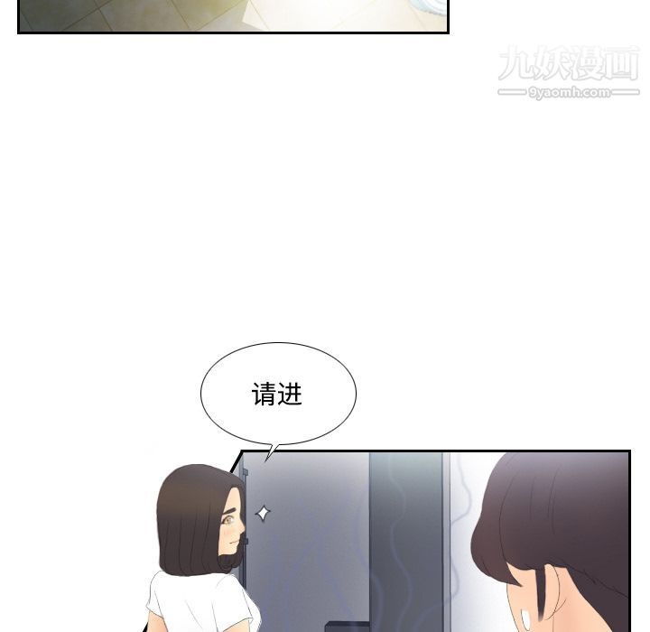 分身第4话