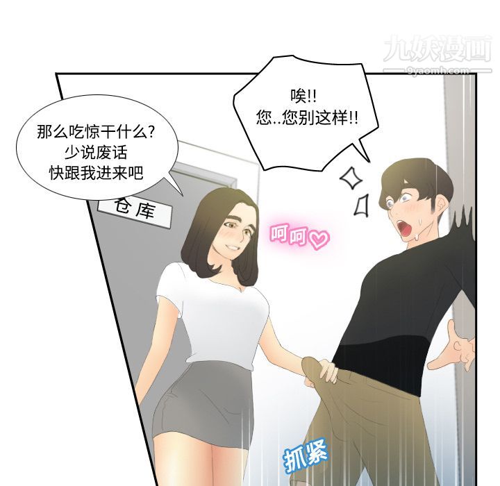 分身第4话