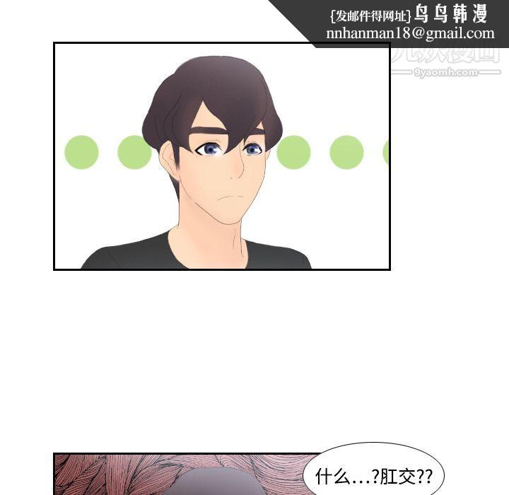 分身第4话