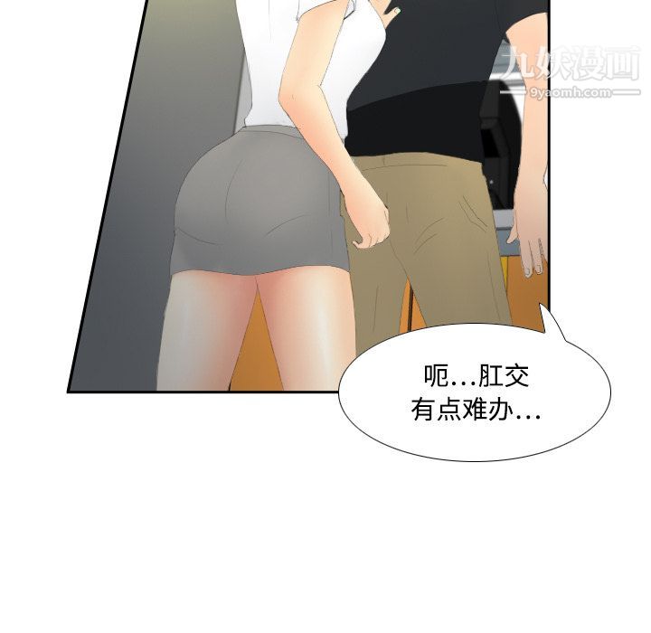 分身第4话