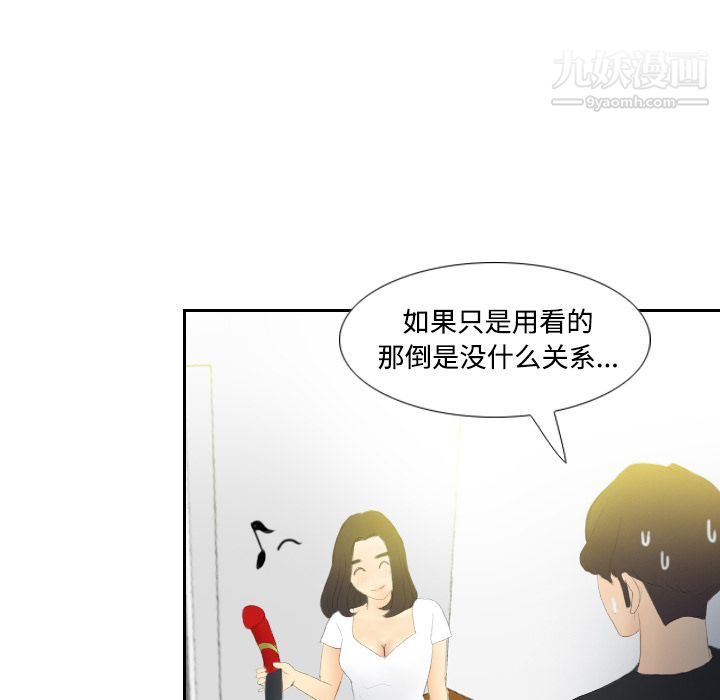 分身第4话