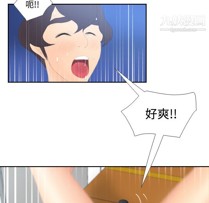 分身第4话