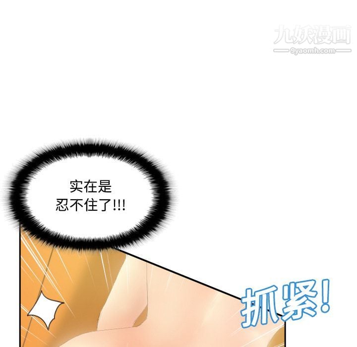 分身第5话
